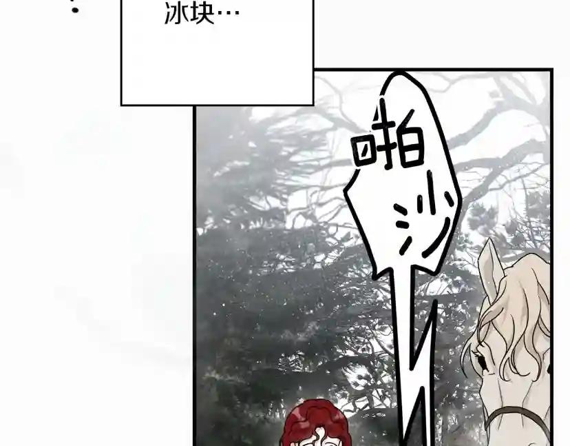 第55话 哄老婆啦 第122页