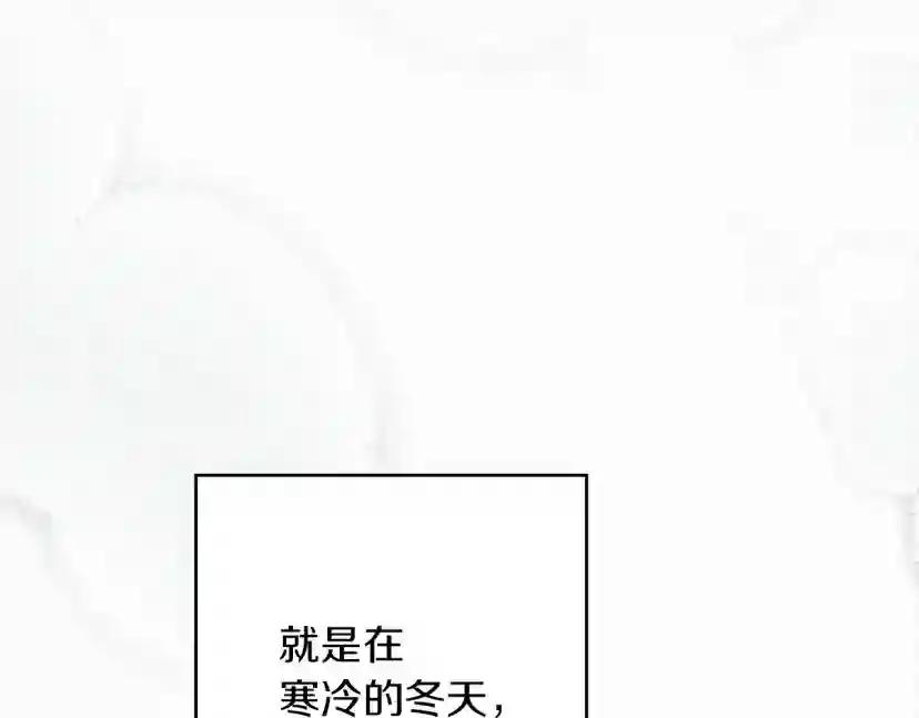 第55话 哄老婆啦 第124页