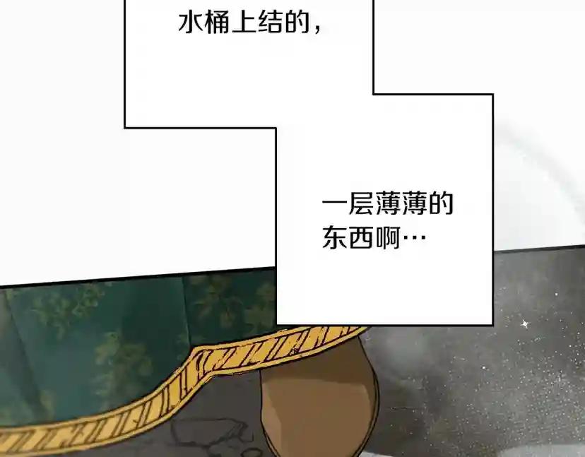 第55话 哄老婆啦 第125页