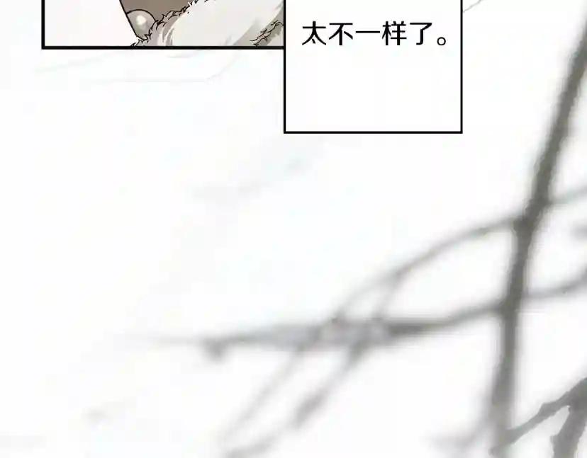 第55话 哄老婆啦 第130页