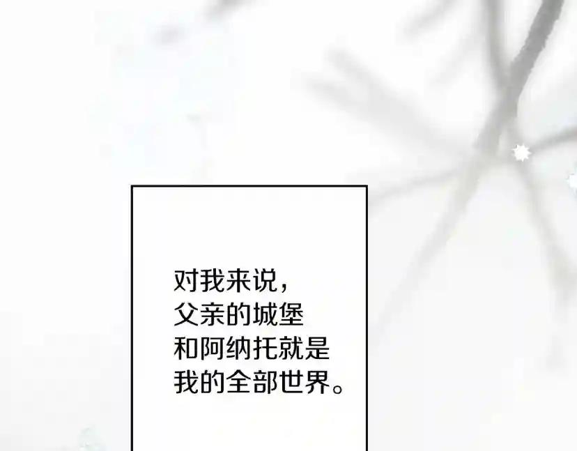 第55话 哄老婆啦 第131页