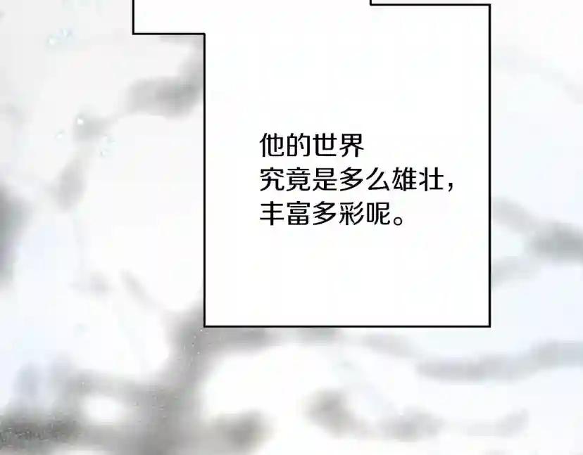第55话 哄老婆啦 第132页