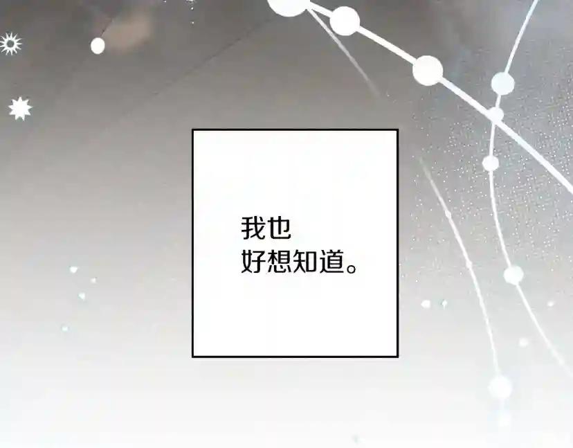 第55话 哄老婆啦 第137页