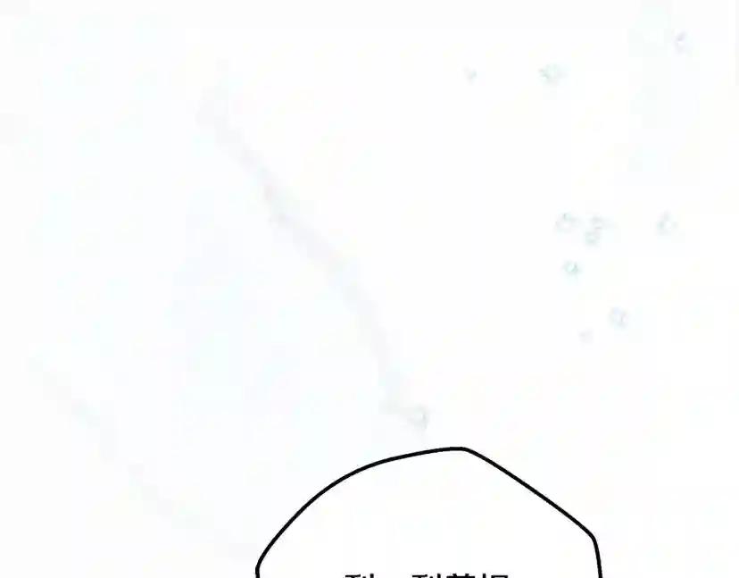 第55话 哄老婆啦 第138页