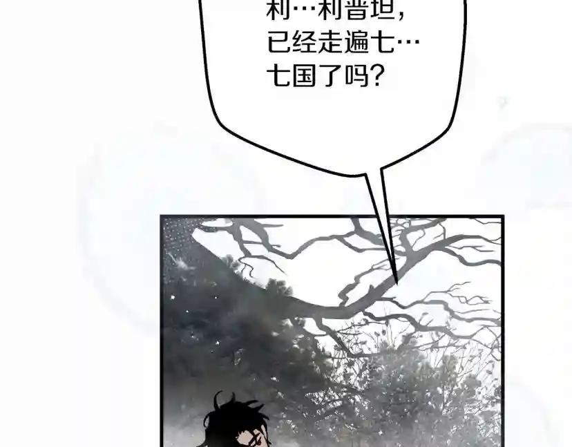 第55话 哄老婆啦 第139页