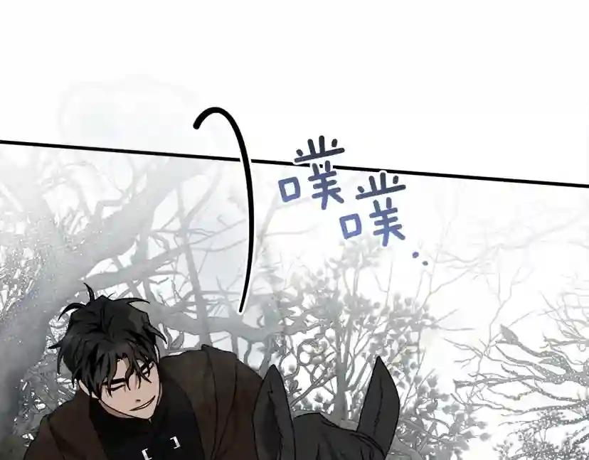 第55话 哄老婆啦 第142页