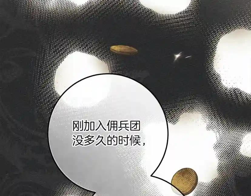 第55话 哄老婆啦 第145页