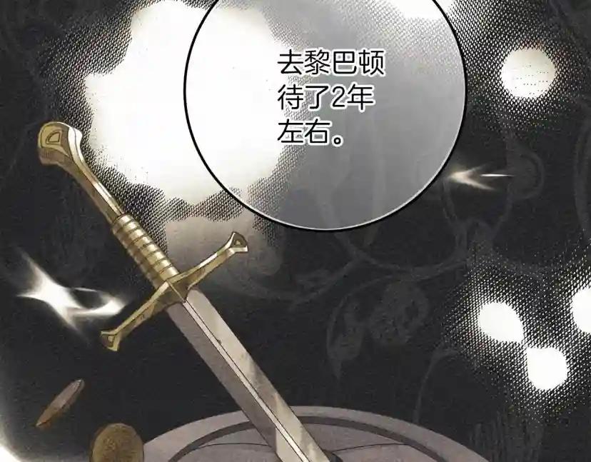 第55话 哄老婆啦 第146页