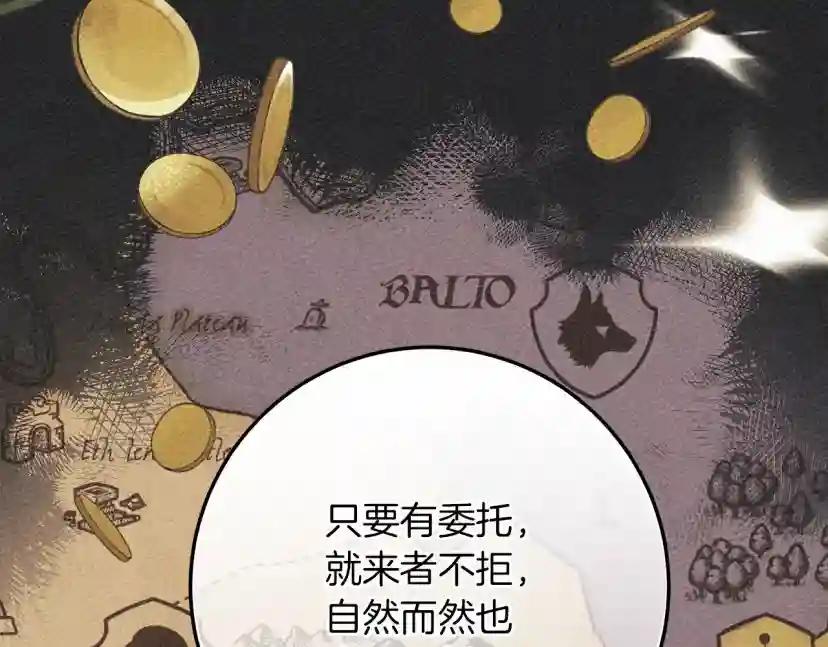 第55话 哄老婆啦 第148页