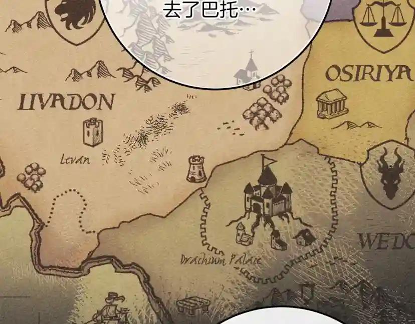 第55话 哄老婆啦 第149页