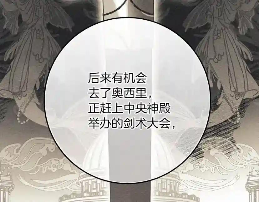 第55话 哄老婆啦 第152页