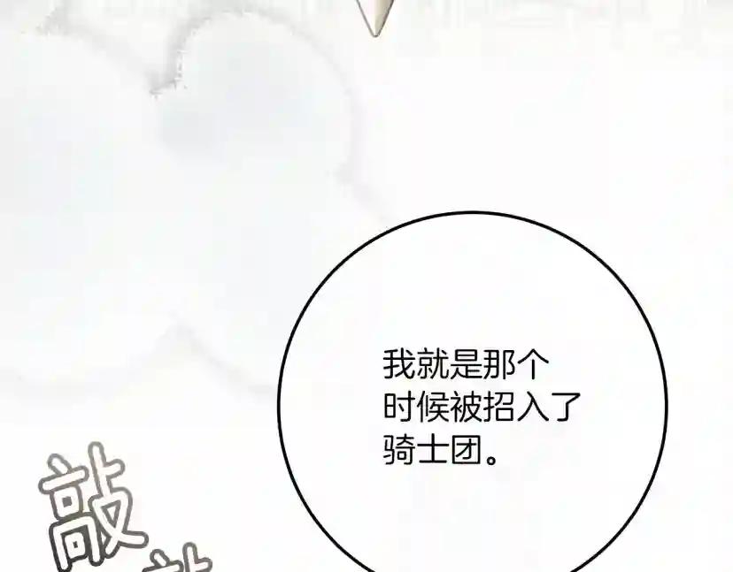 第55话 哄老婆啦 第154页