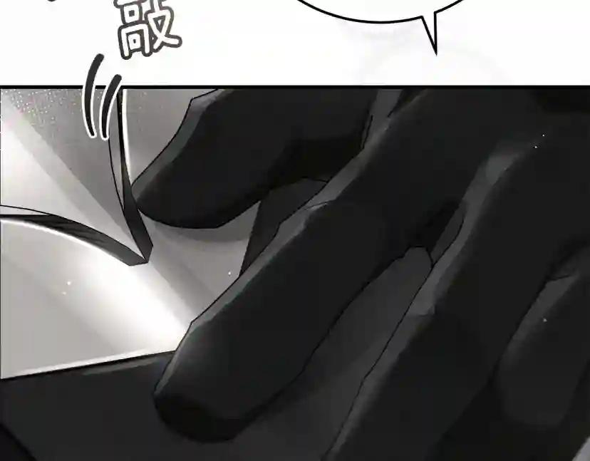第55话 哄老婆啦 第155页