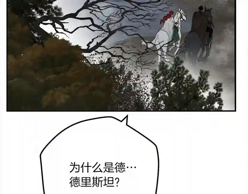 第55话 哄老婆啦 第159页