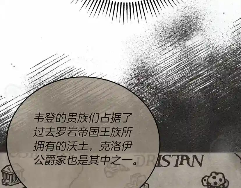 第55话 哄老婆啦 第165页