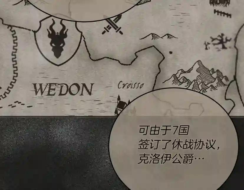 第55话 哄老婆啦 第166页