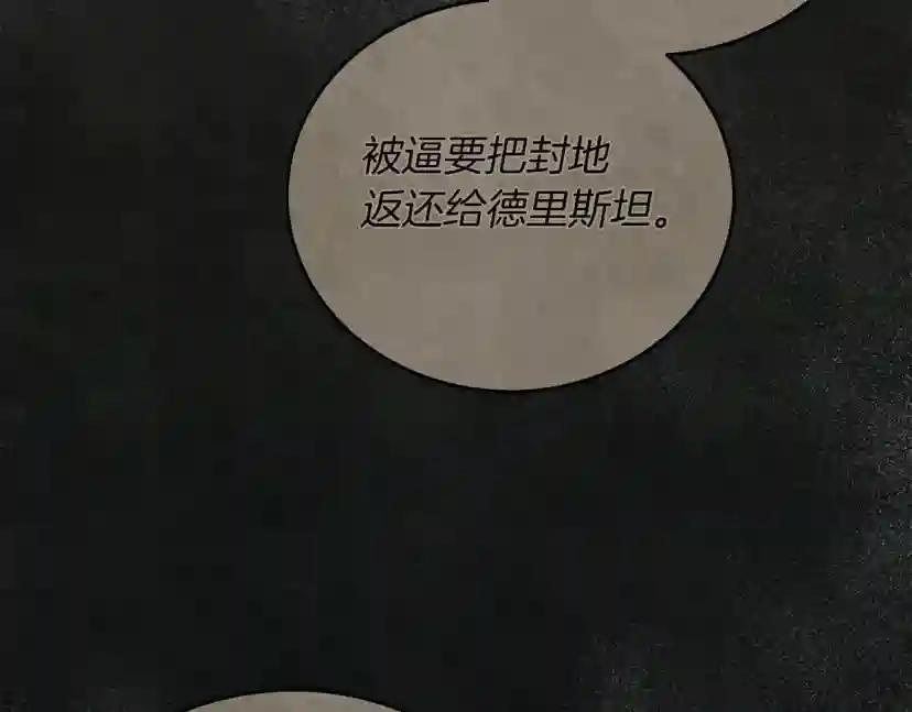第55话 哄老婆啦 第167页