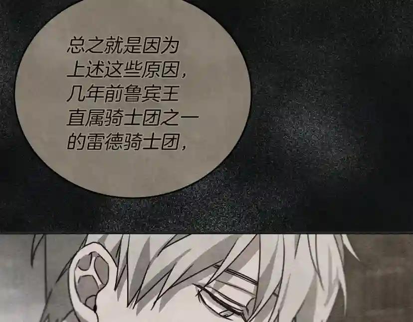 第55话 哄老婆啦 第168页