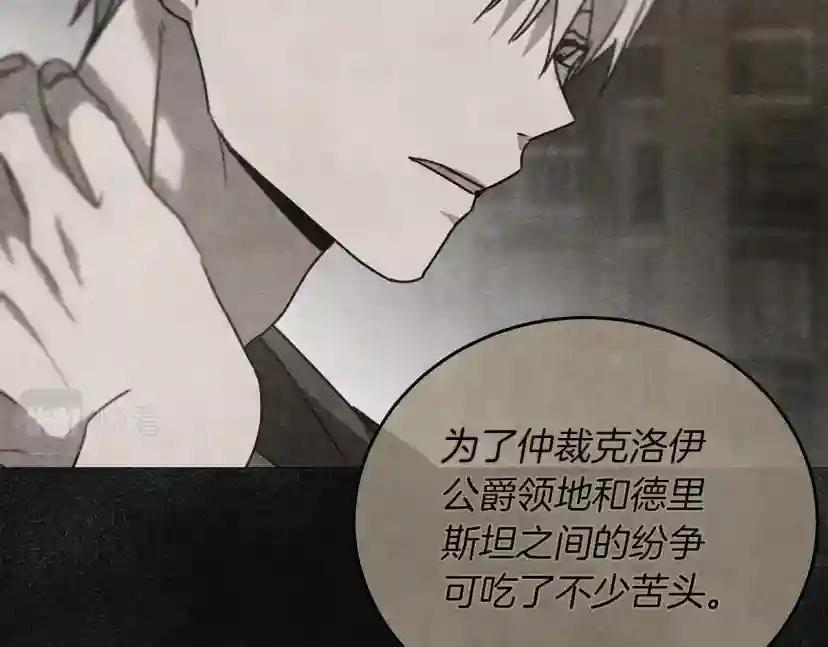 第55话 哄老婆啦 第169页