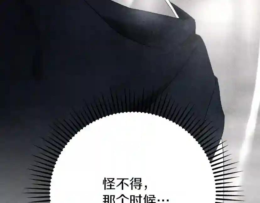 第55话 哄老婆啦 第176页