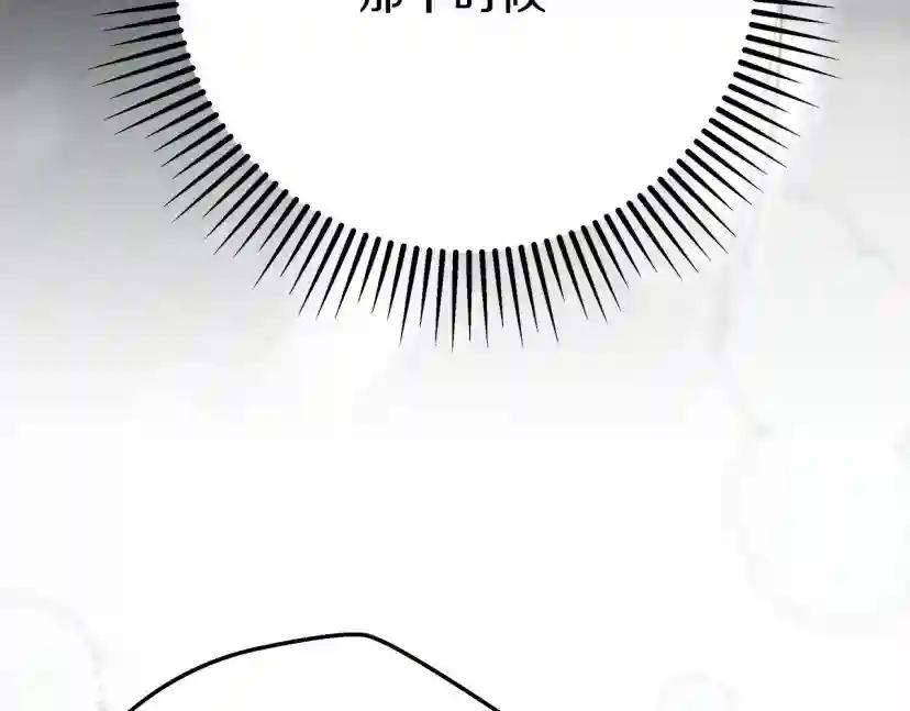 第55话 哄老婆啦 第177页