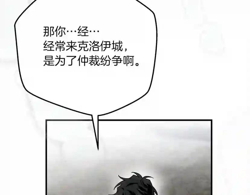第55话 哄老婆啦 第178页