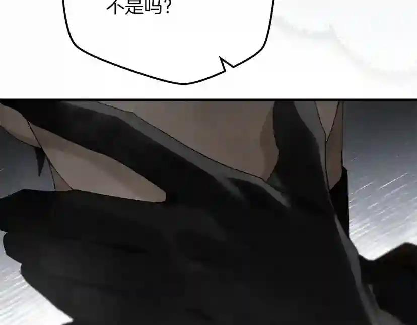 第55话 哄老婆啦 第191页