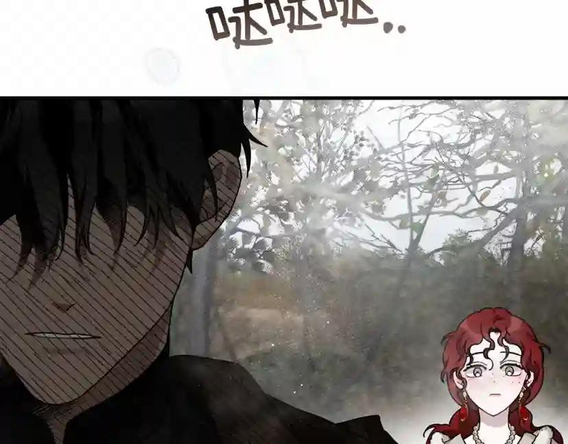 第55话 哄老婆啦 第197页