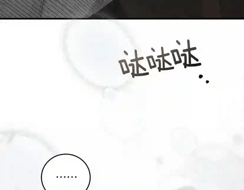 第55话 哄老婆啦 第199页