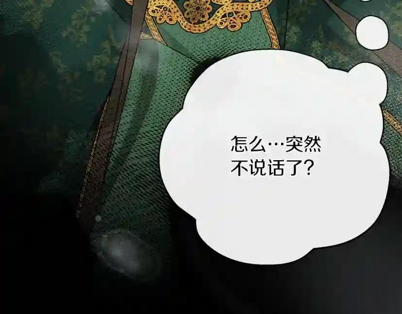 第55话 哄老婆啦 第204页