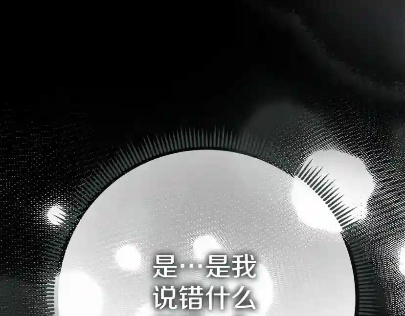第55话 哄老婆啦 第205页