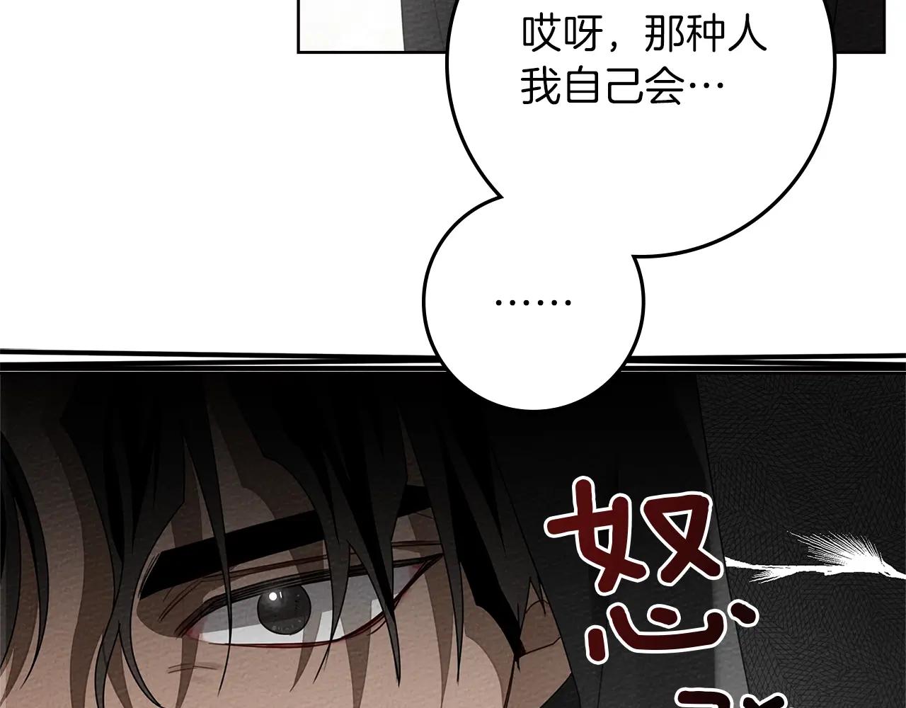 第77话 留下愉快的回忆 第6页