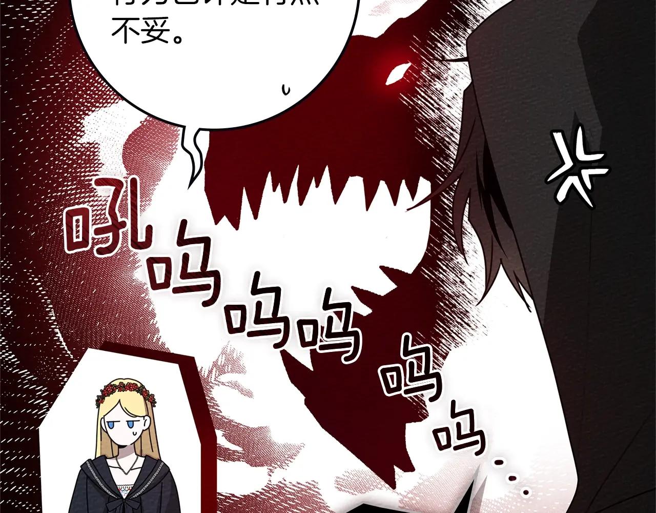 第77话 留下愉快的回忆 第8页
