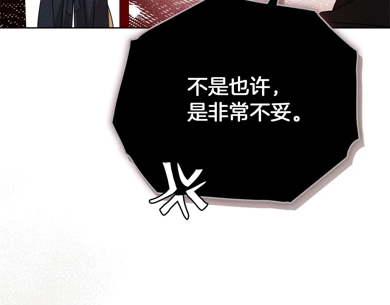 第77话 留下愉快的回忆 第9页