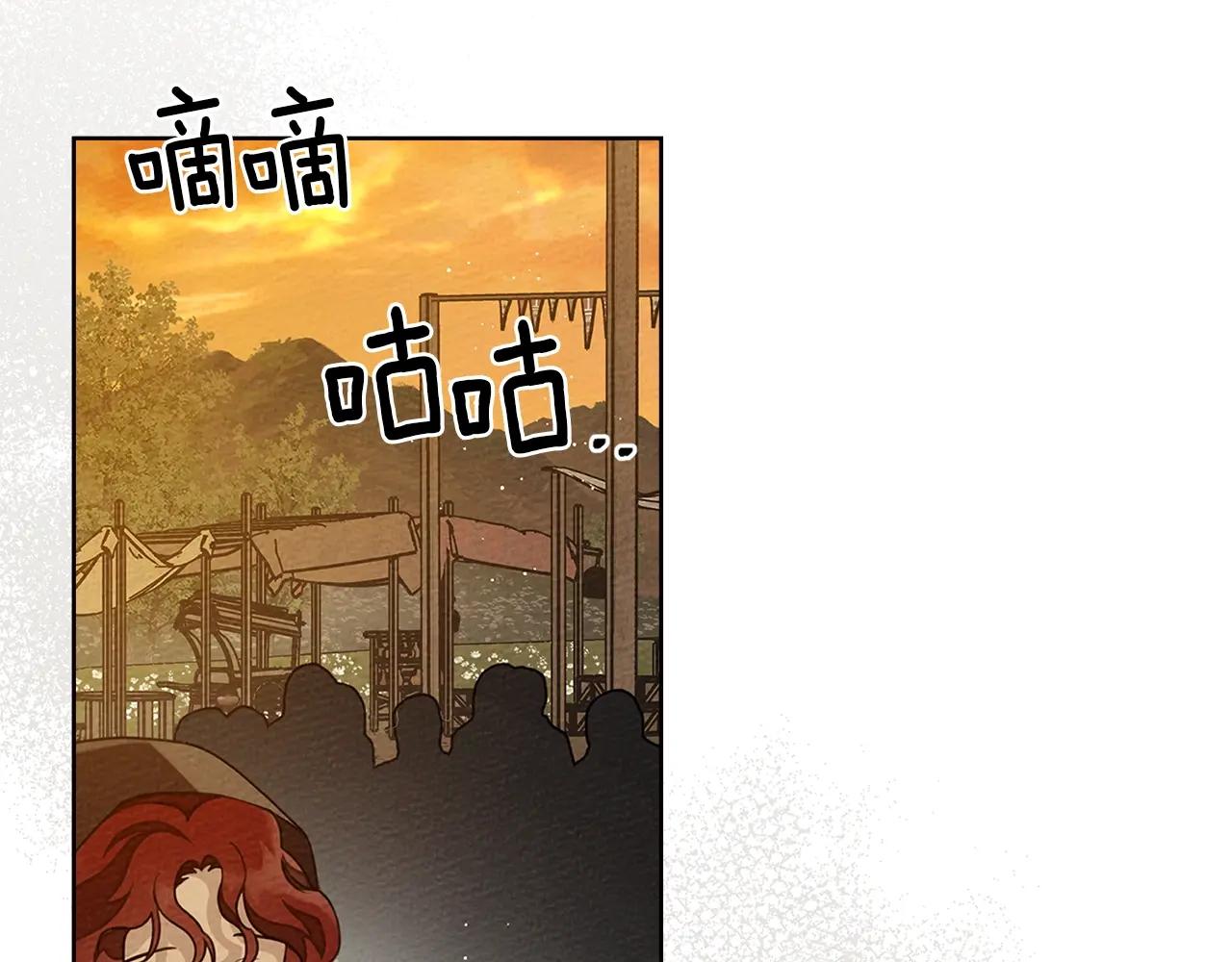第77话 留下愉快的回忆 第10页