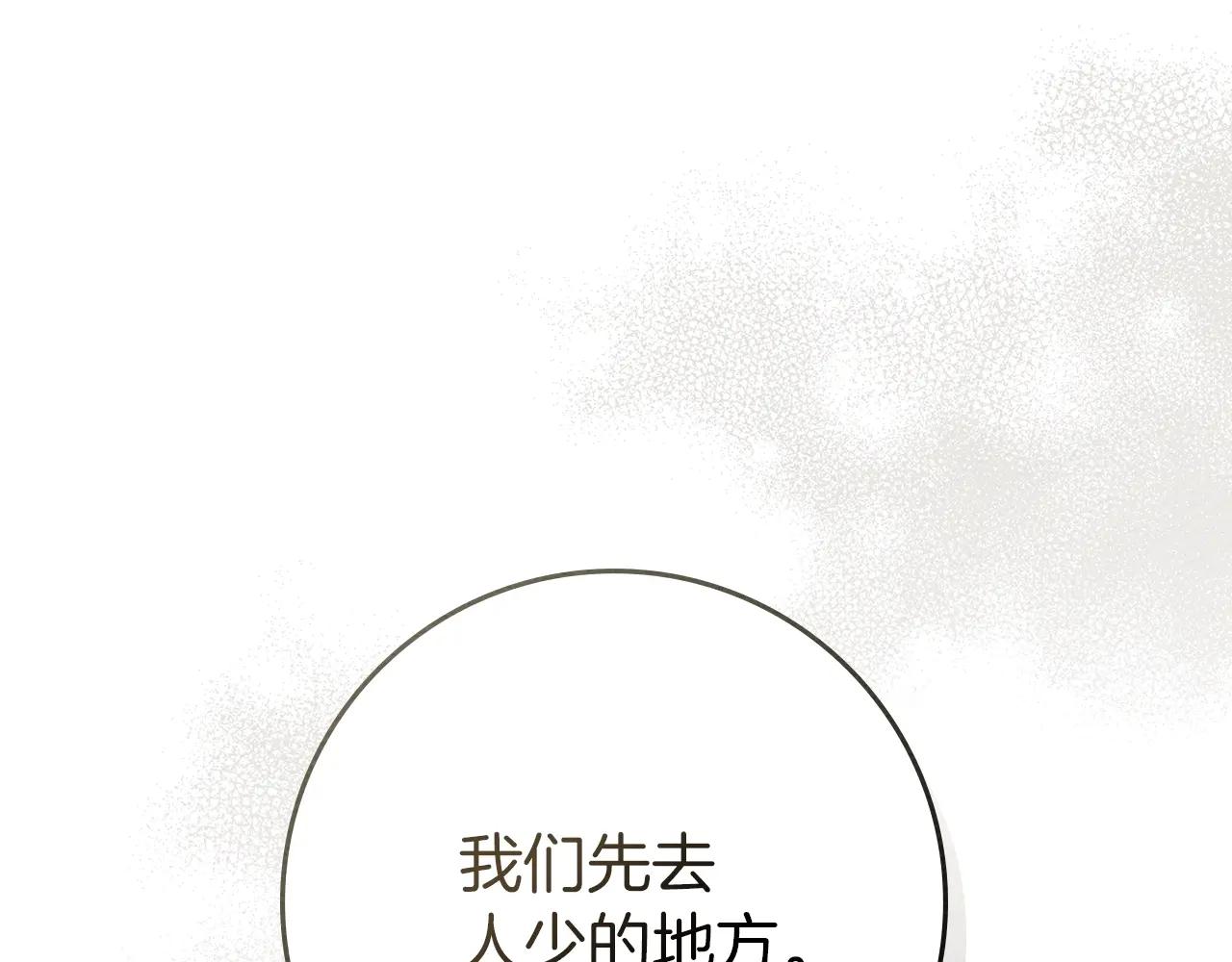 第77话 留下愉快的回忆 第14页