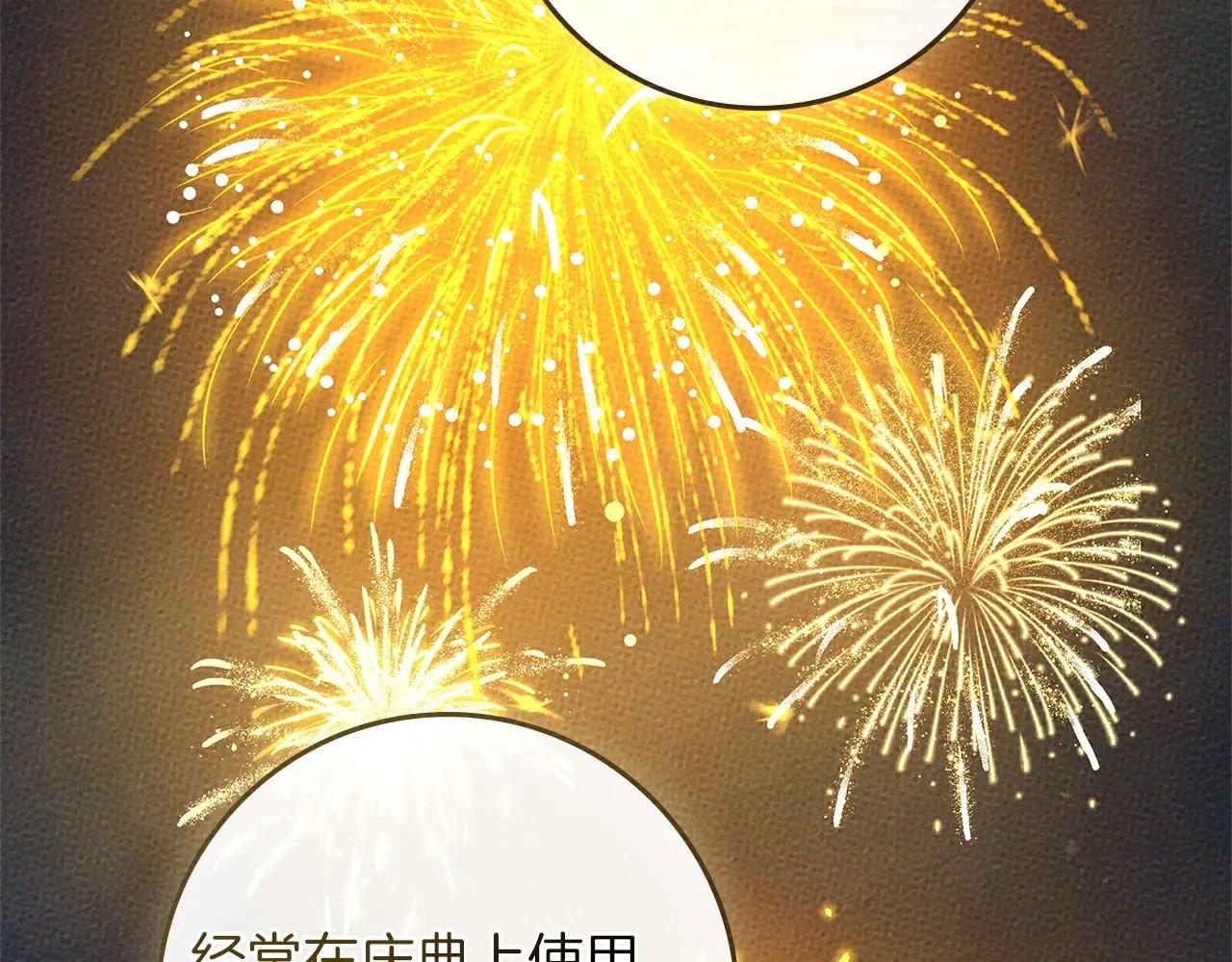第77话 留下愉快的回忆 第26页