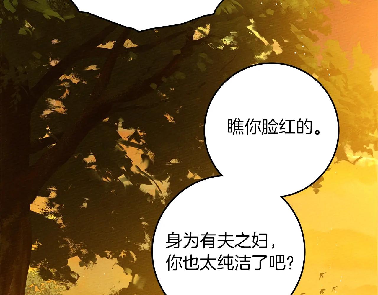 第77话 留下愉快的回忆 第36页