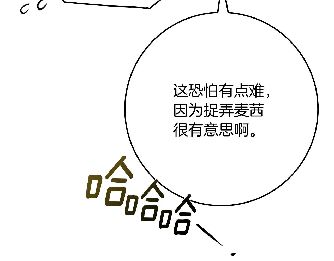 第77话 留下愉快的回忆 第38页