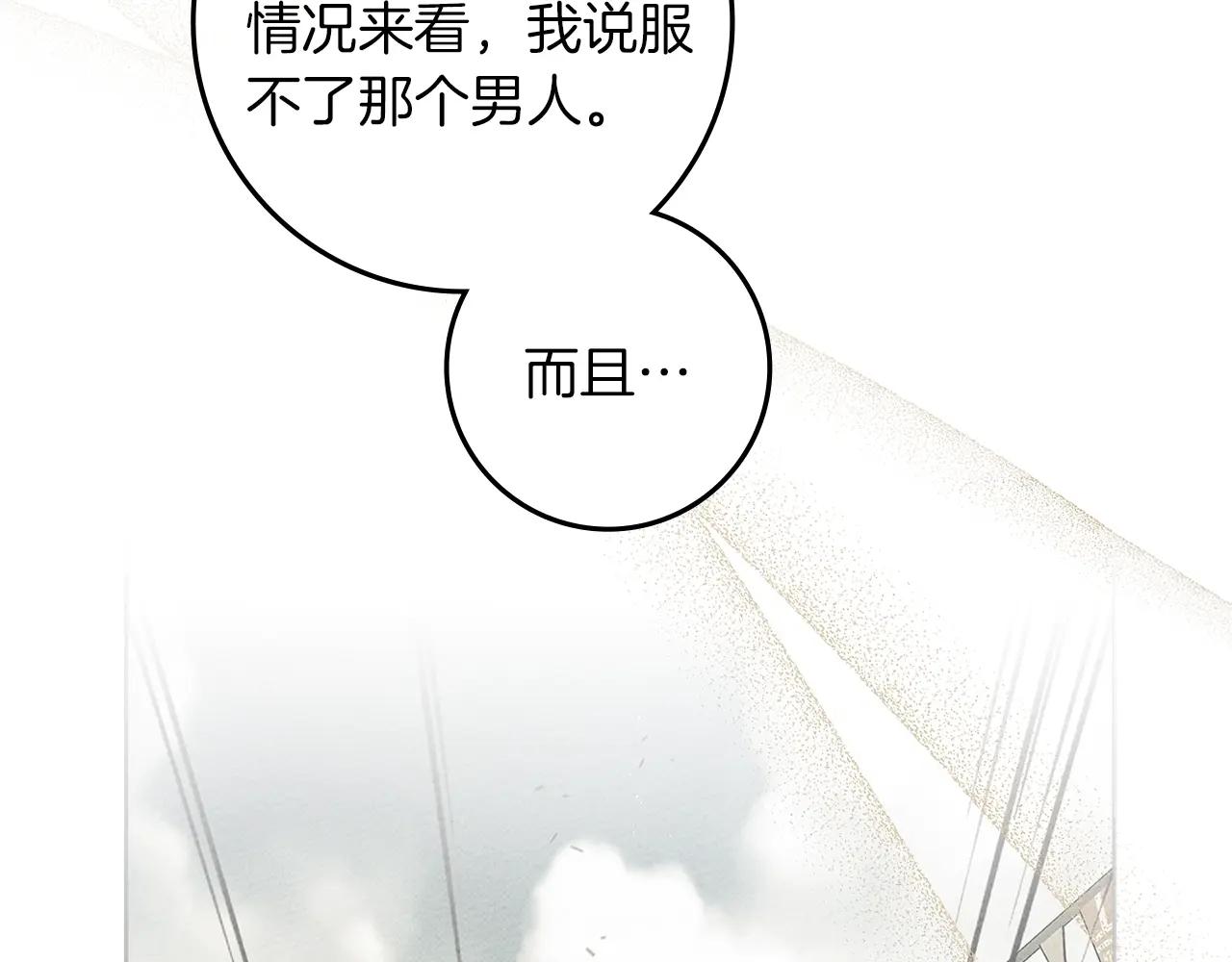 第77话 留下愉快的回忆 第49页