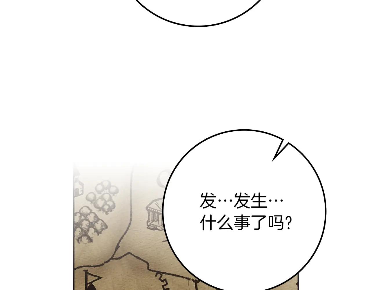 第77话 留下愉快的回忆 第56页