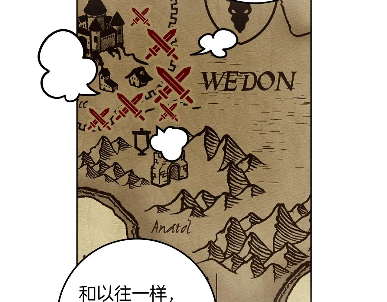 第77话 留下愉快的回忆 第57页