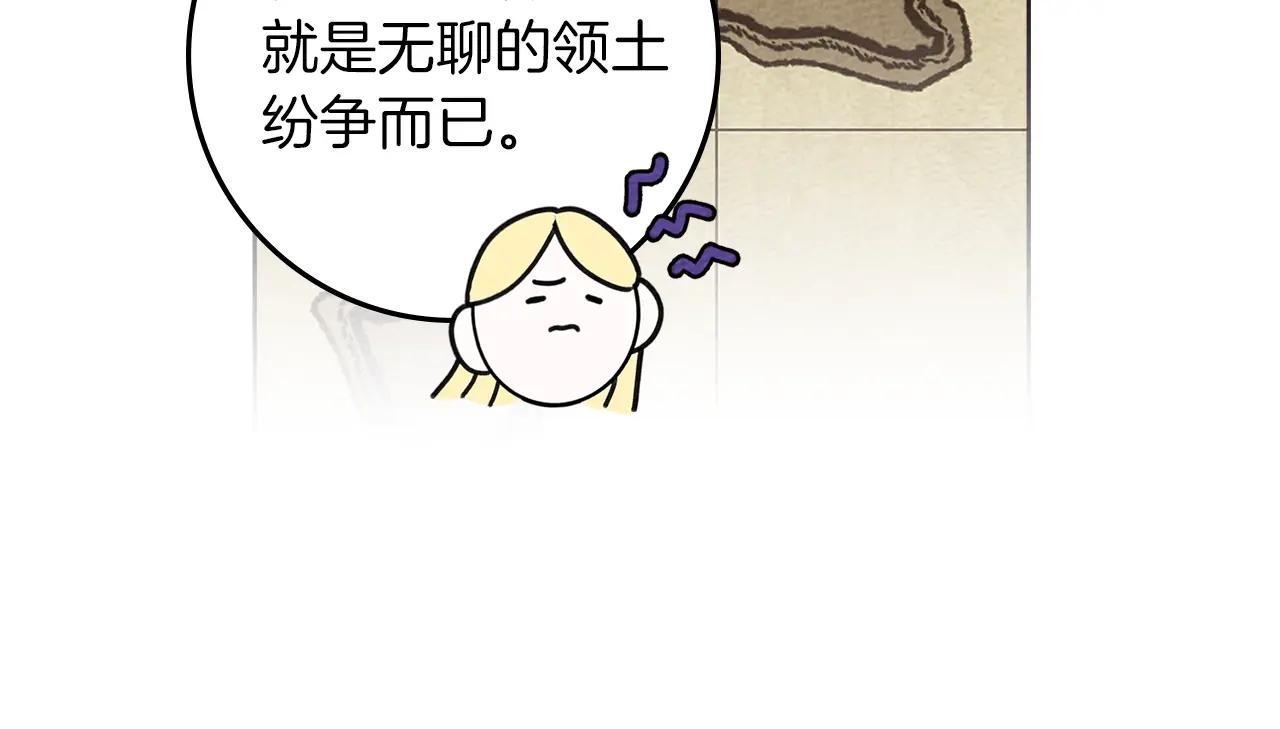 第77话 留下愉快的回忆 第58页