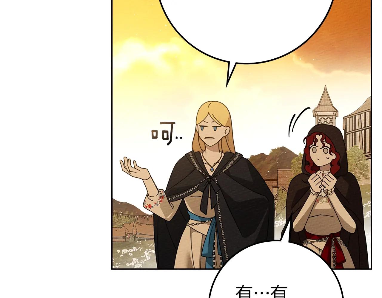 第77话 留下愉快的回忆 第60页