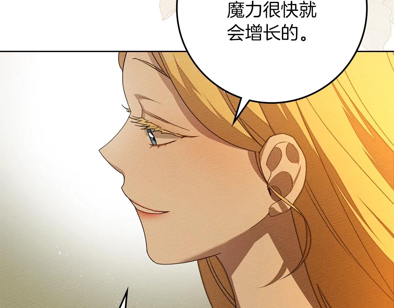 第77话 留下愉快的回忆 第71页