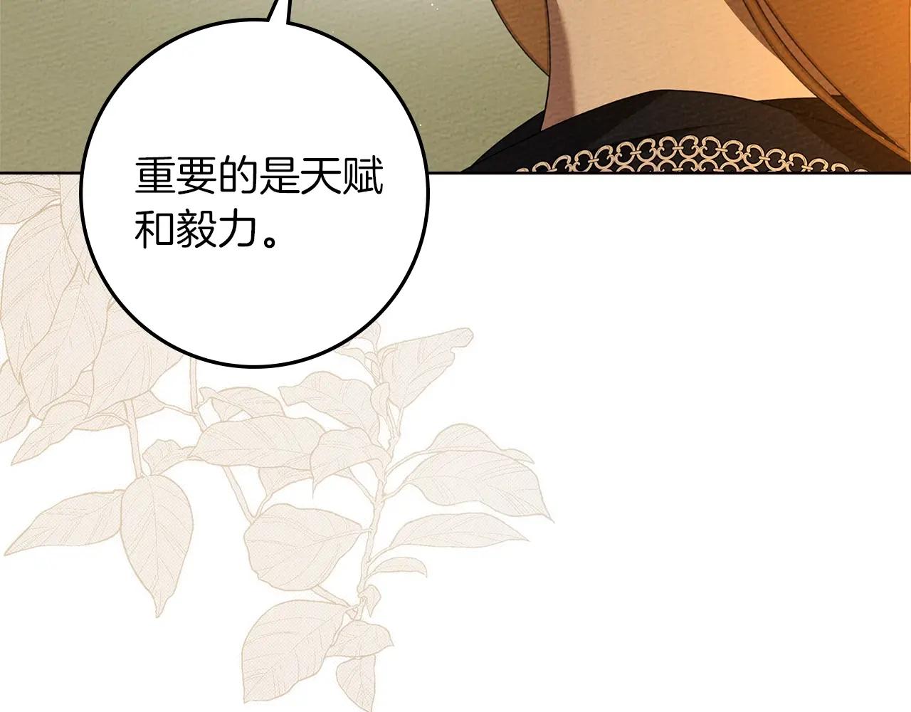 第77话 留下愉快的回忆 第72页