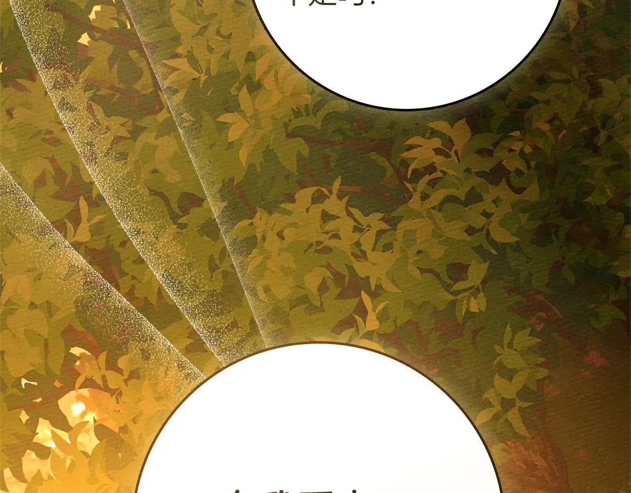 第77话 留下愉快的回忆 第75页