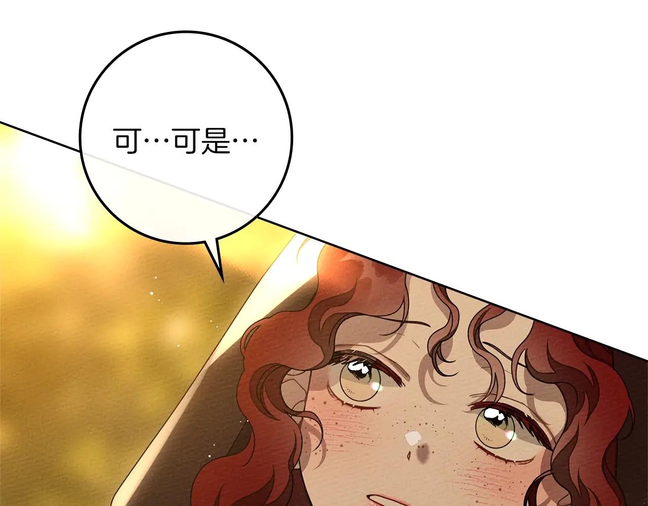 第77话 留下愉快的回忆 第79页