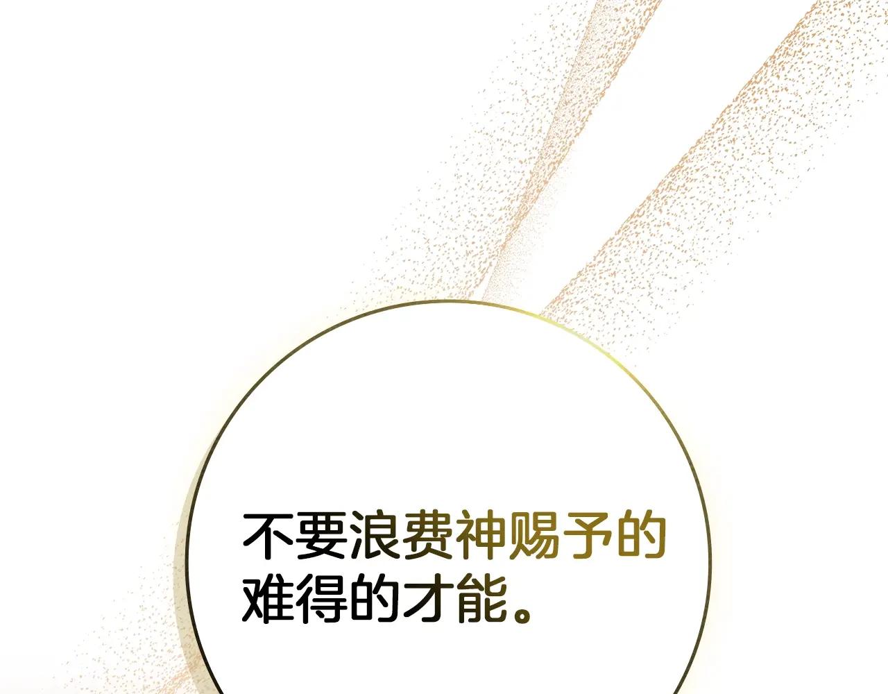 第77话 留下愉快的回忆 第81页