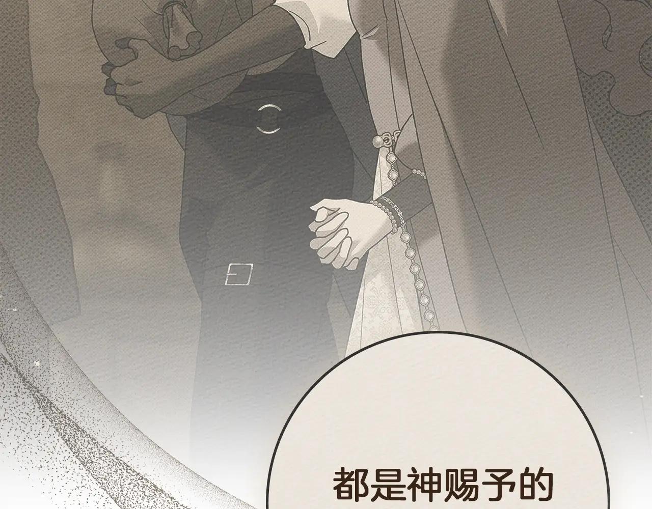 第77话 留下愉快的回忆 第89页